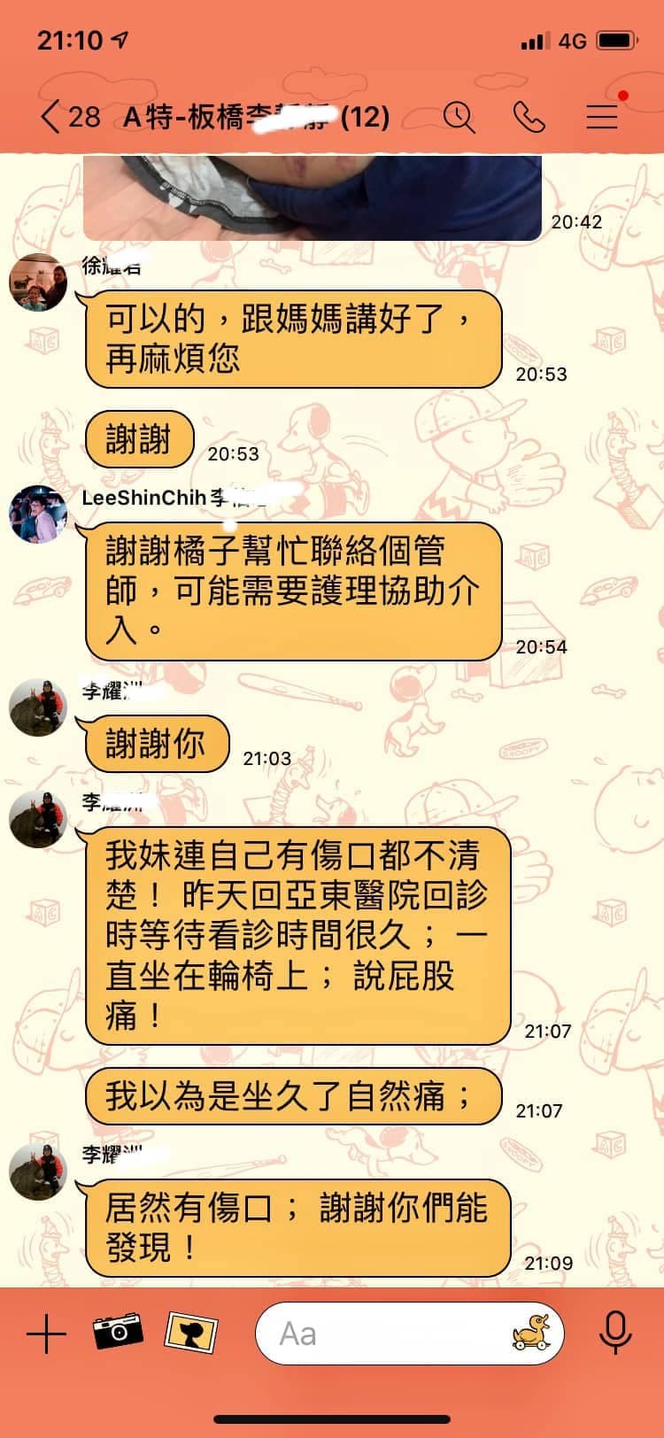 到咖手，案例分享 | 居家照護的品質