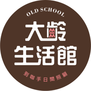 DoCaSo 到咖手 885 logo | 社區照顧｜大齡生活館