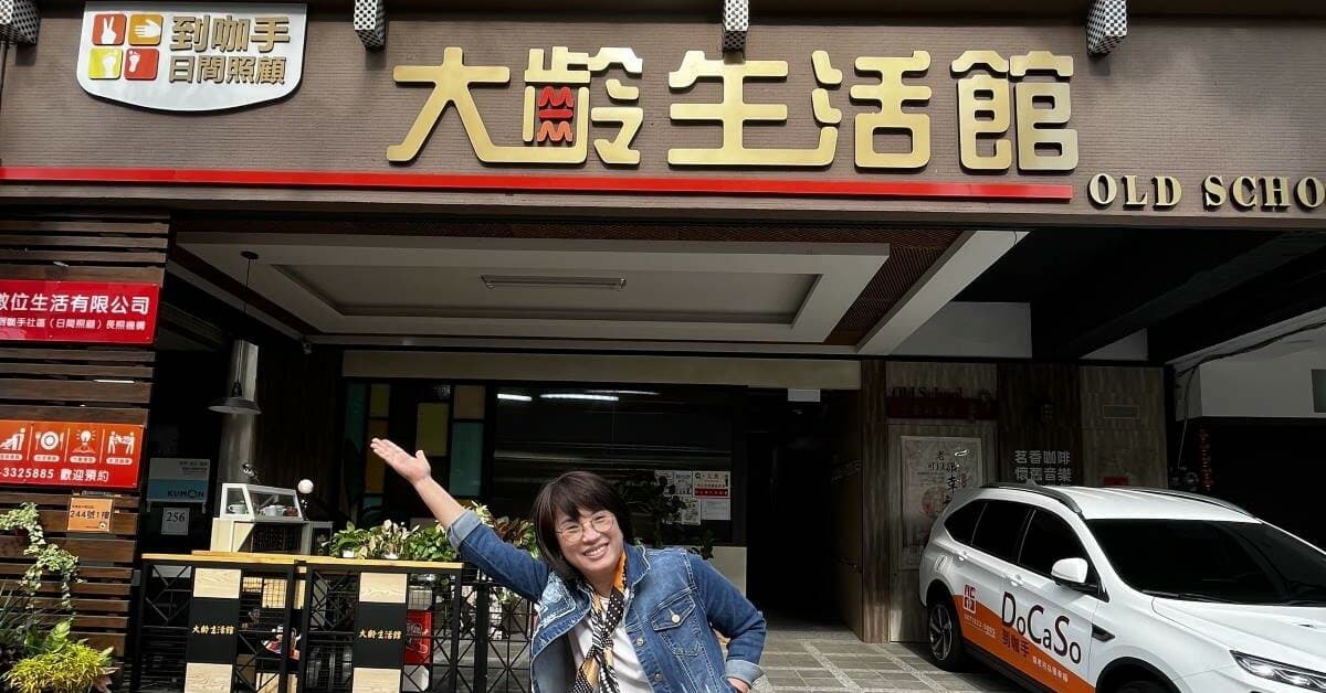 到咖手，媒體報導 | 【侒可創新照顧】重溫青春夢 大齡生活館融化長者心牆